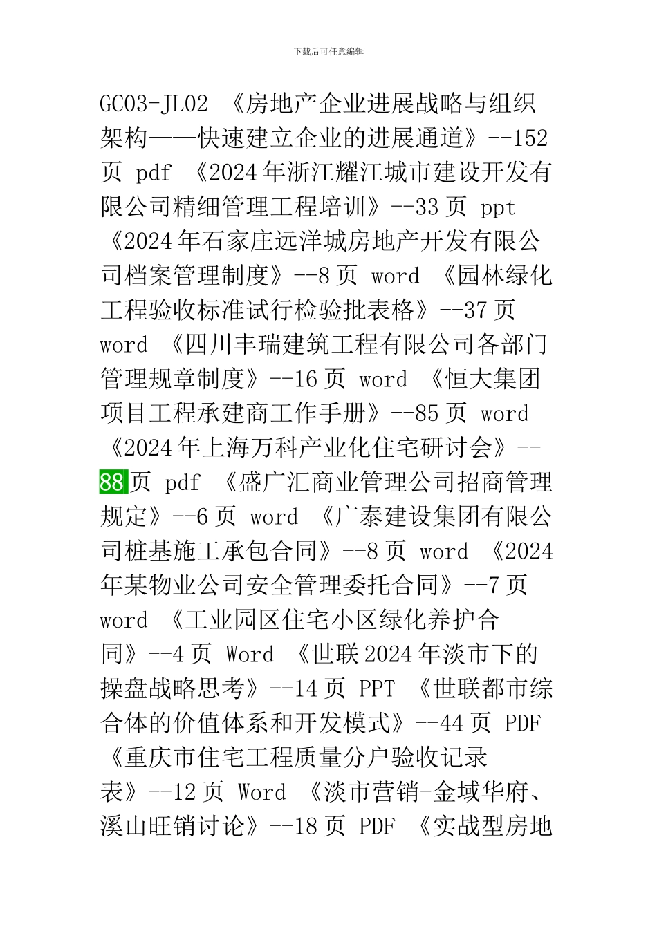 工程安全事故分析报告_第2页