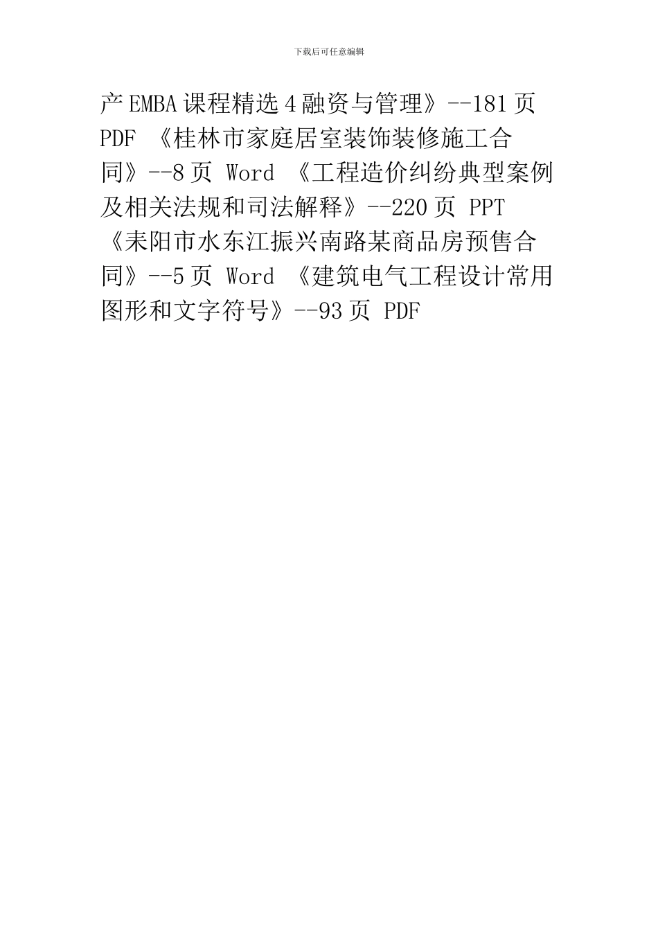 工程安全事故分析报告_第3页