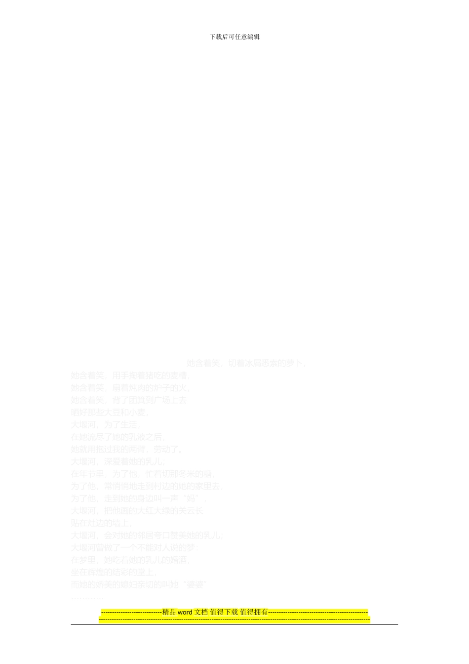 工程建设质量管理体系_第3页