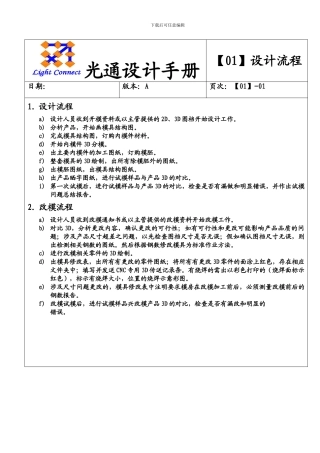 工程开发管理规范