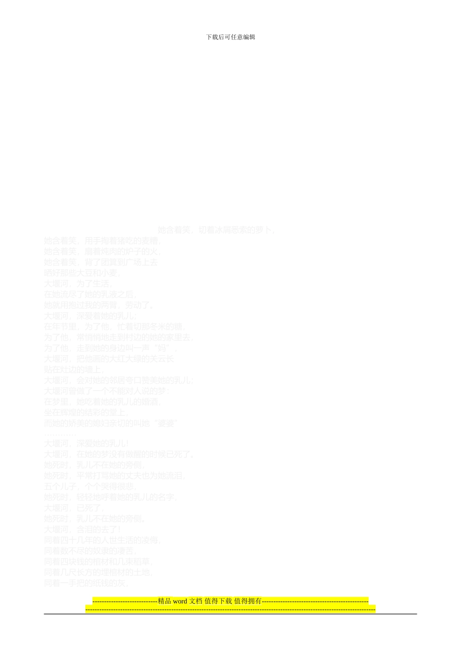 工程成本核算管理制度08版_第3页