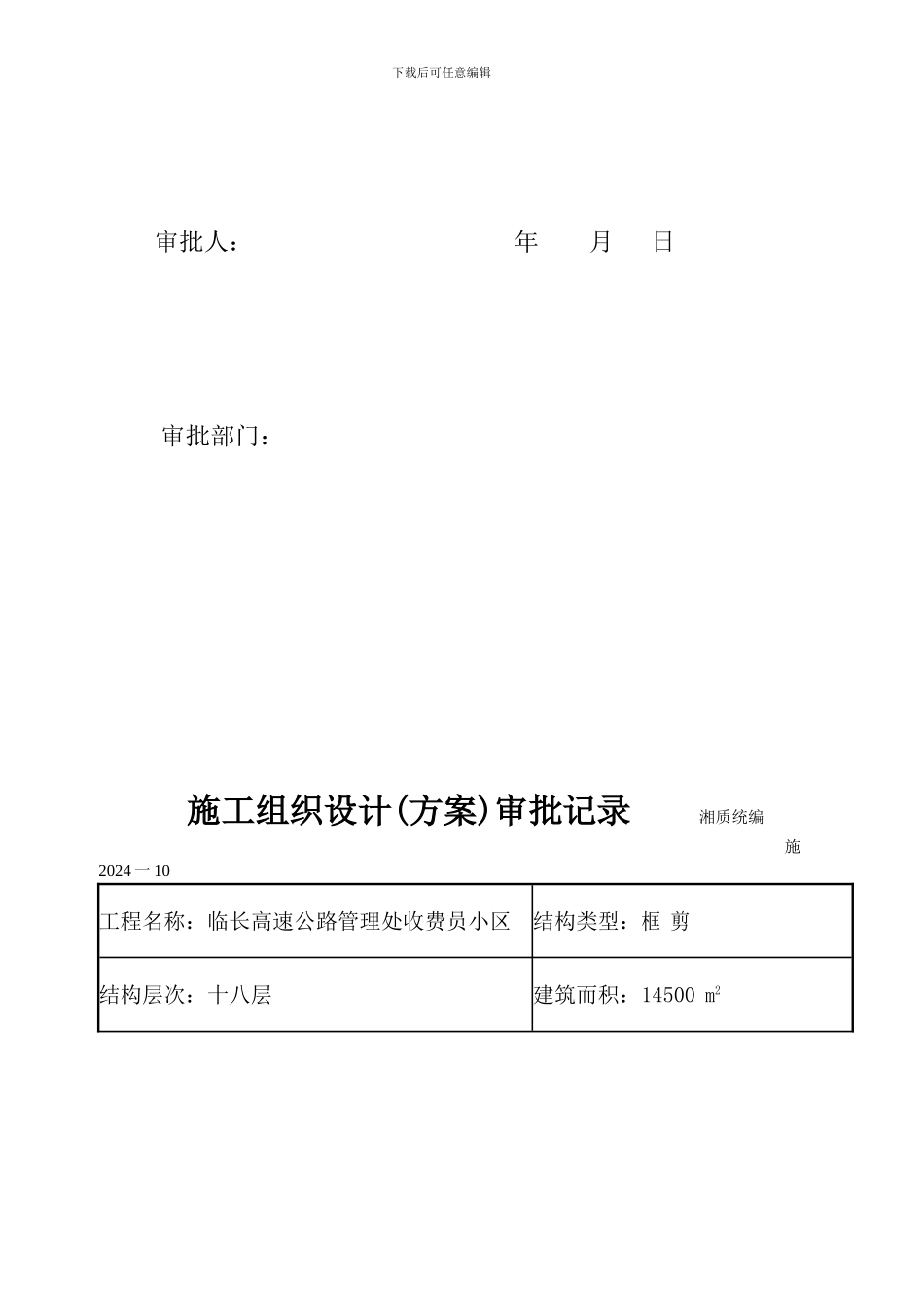 工程悬挑脚手架施工方案-secret_第3页