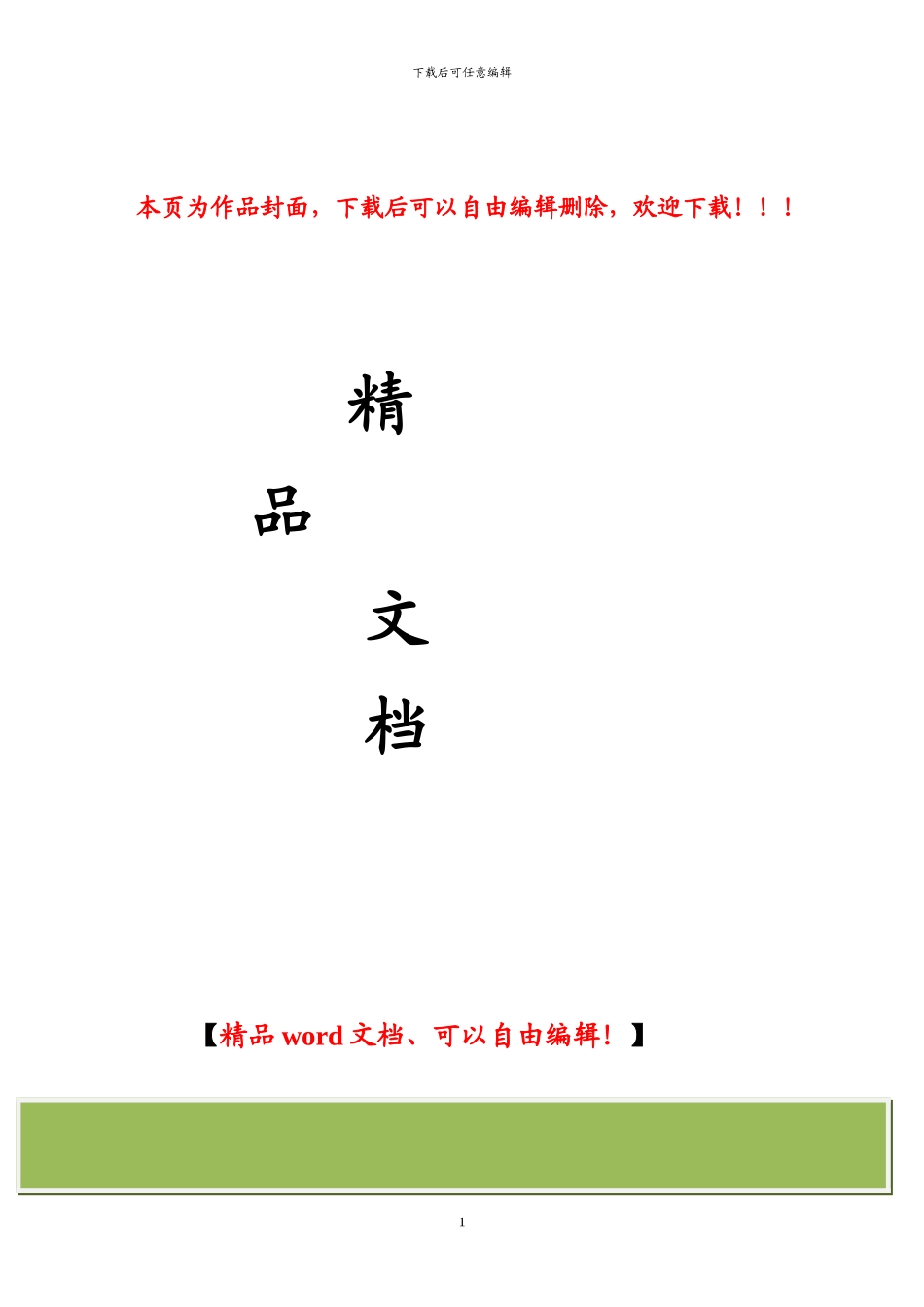 工程施工技术管理_第1页