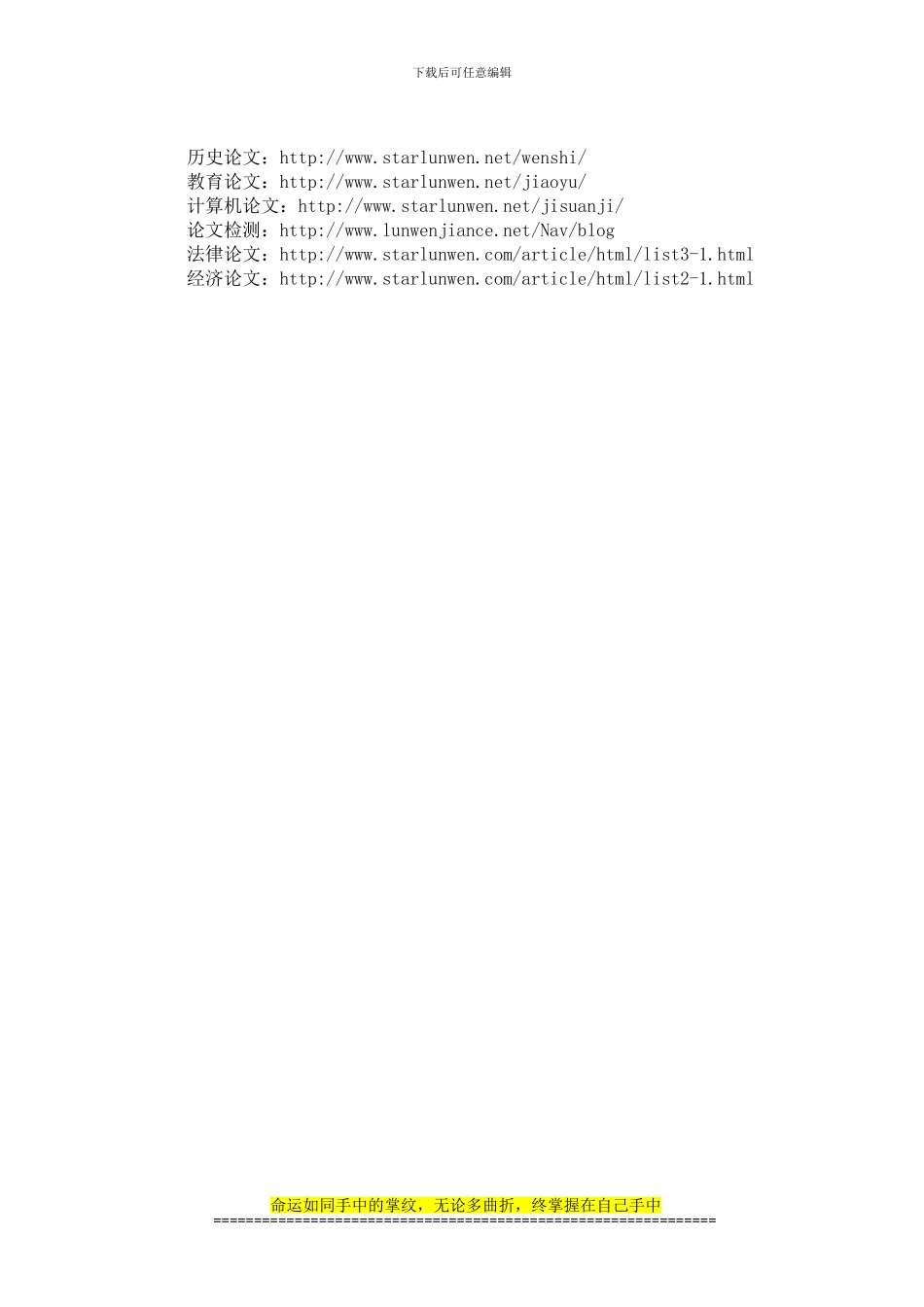 工程施工阶段的造价管理与成本控制的理解_第3页