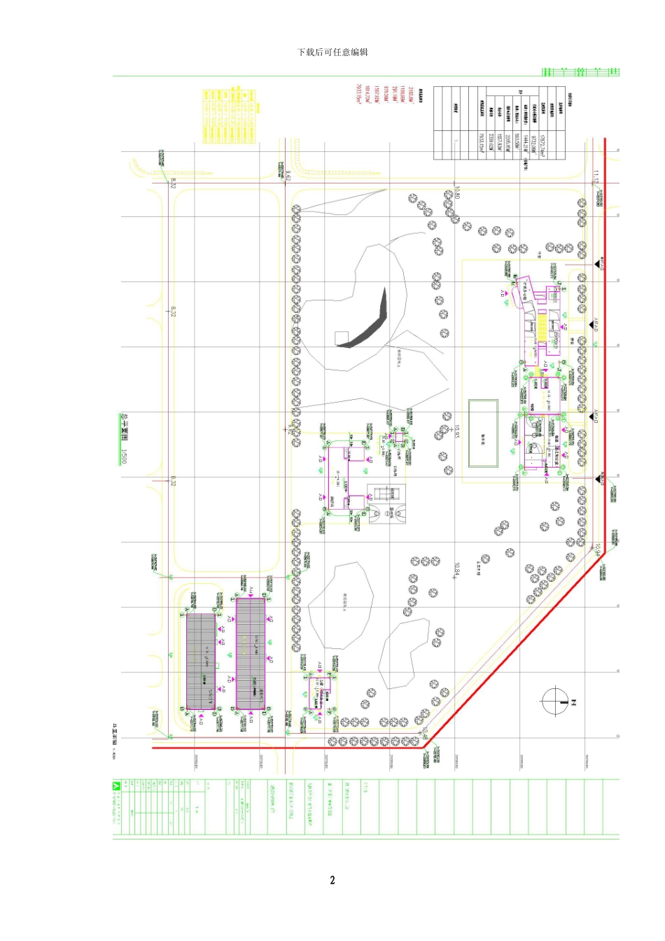 工程测量专项施工方案_第2页