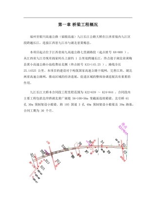 工程测量毕业毕业论文