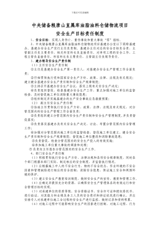 工程科管理制度