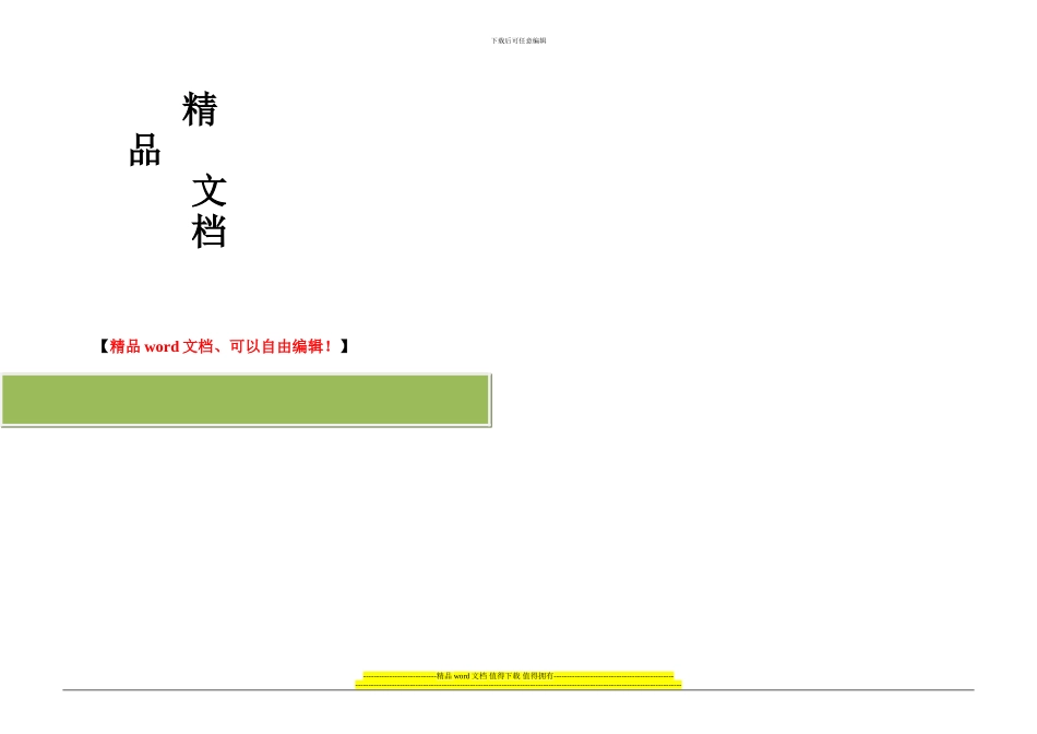 工程竣工图封面模板_第3页