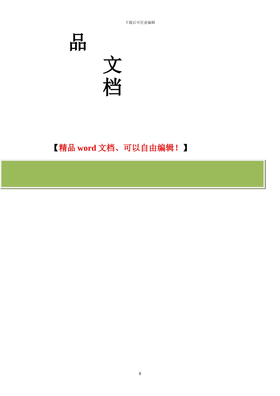 工程竣工验收报告.博物院_第3页