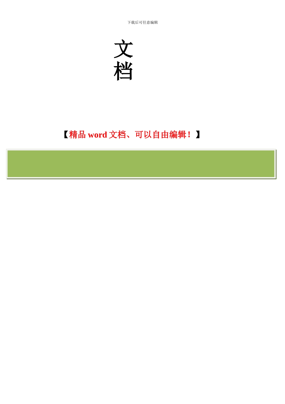 工程竣工验收流程图_第3页