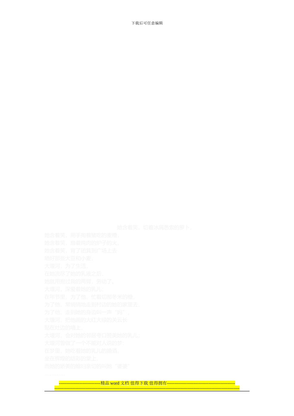 工程竣工验收资料收集编制归档规定_第3页