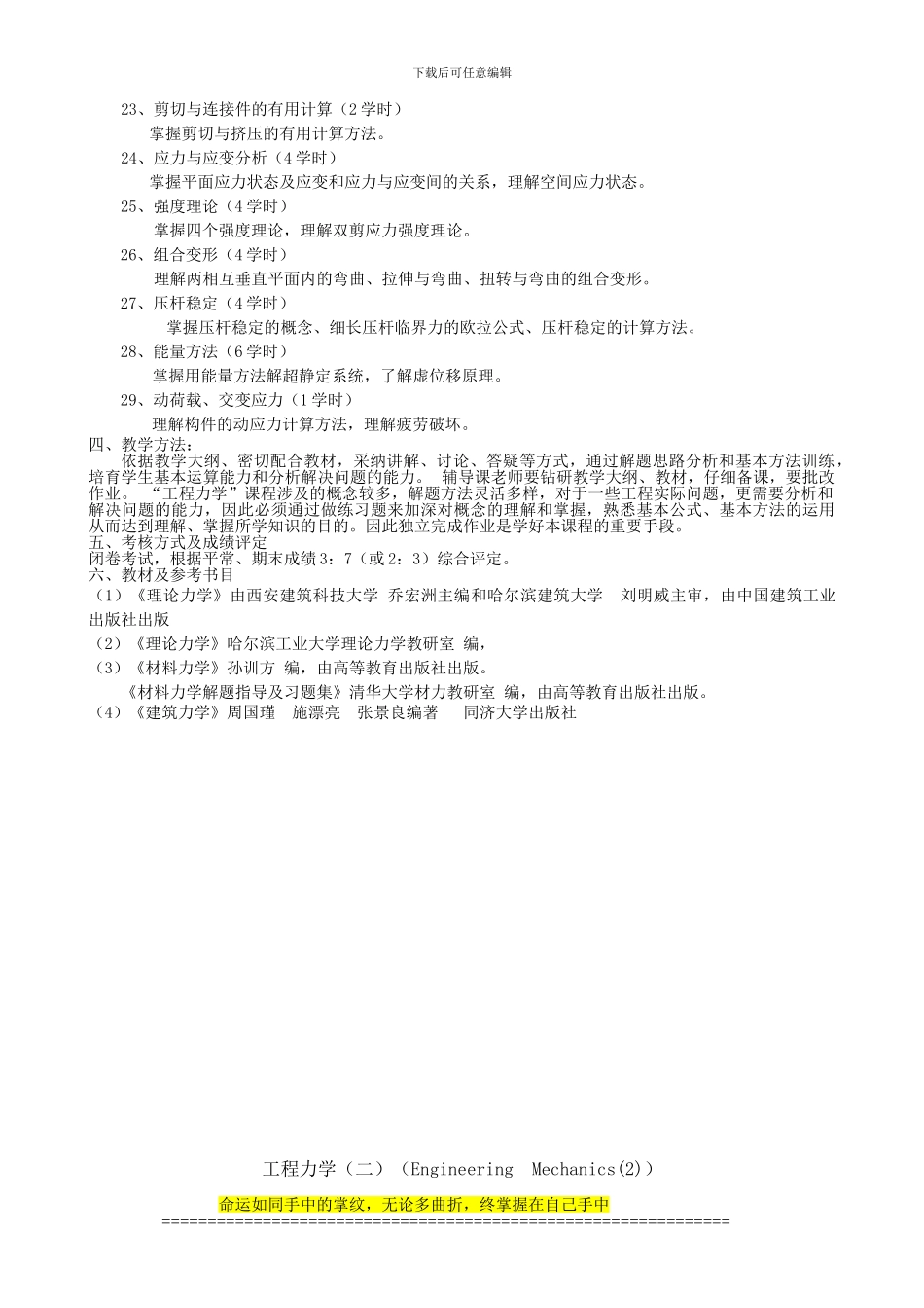 工程管理专业_第3页