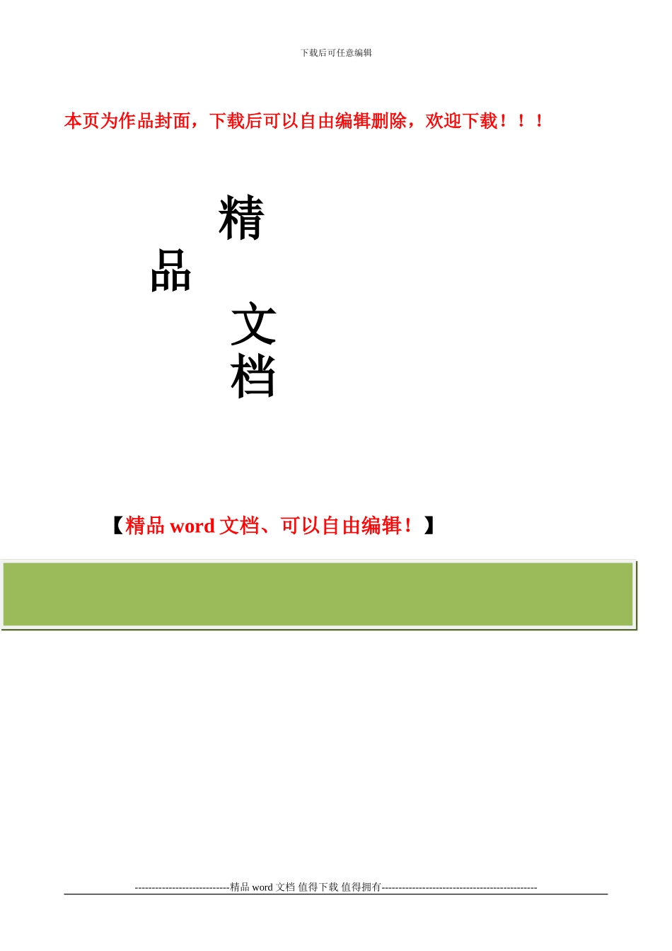 工程竣工验收监督检查表_第2页