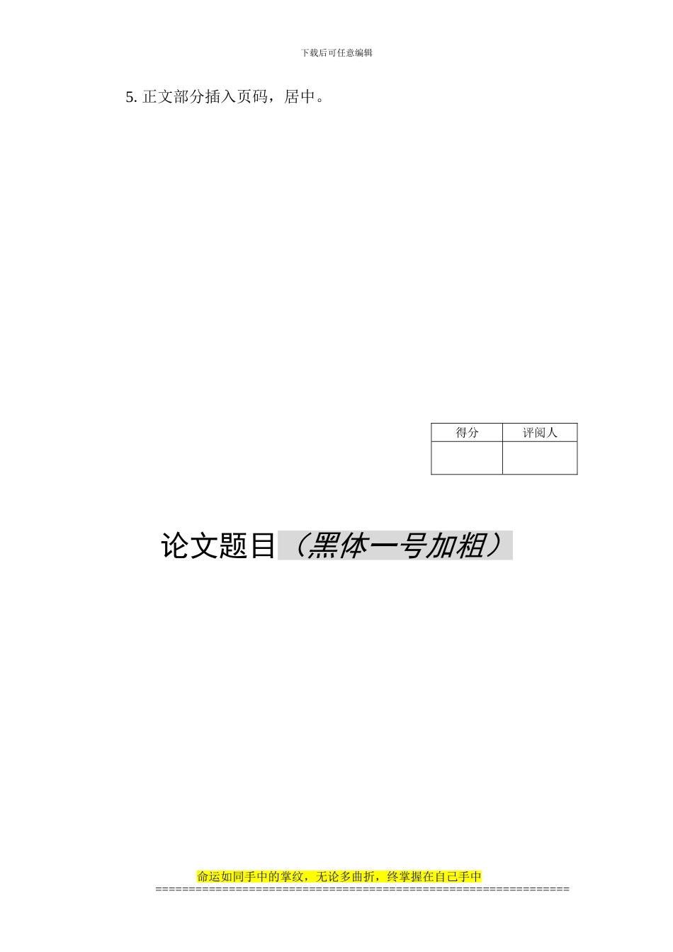 工程管理概论考试_第3页