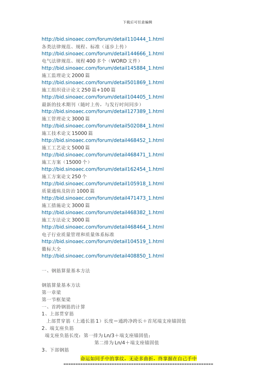 工程管理知识_第3页