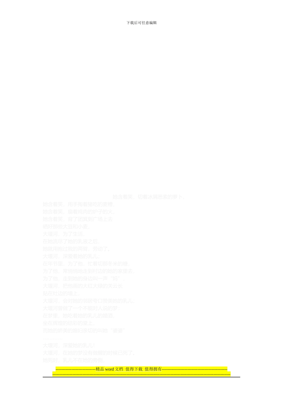 工程管理岗位职责_第3页