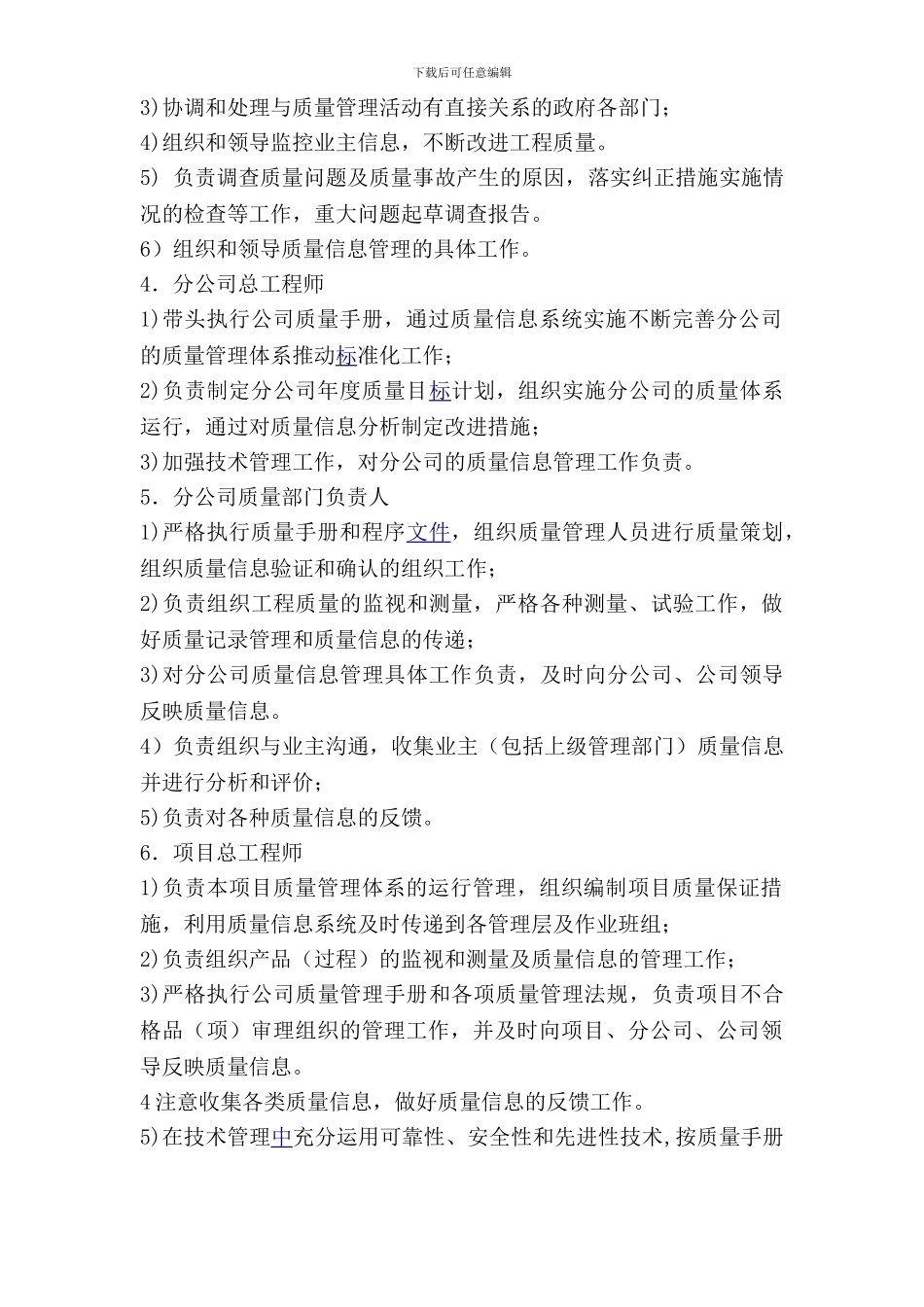 工程质量信息报送系统_第2页