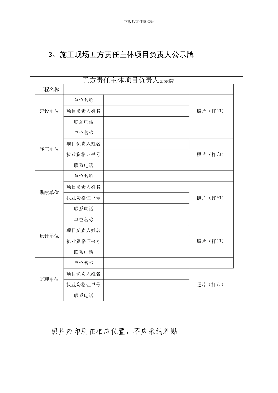 工程质量治理两年行动相关标识牌样式_第3页