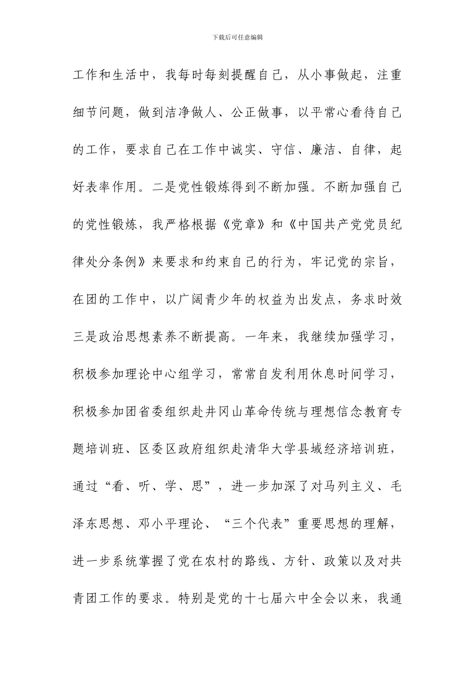 工程质量的政府监督管理_第3页