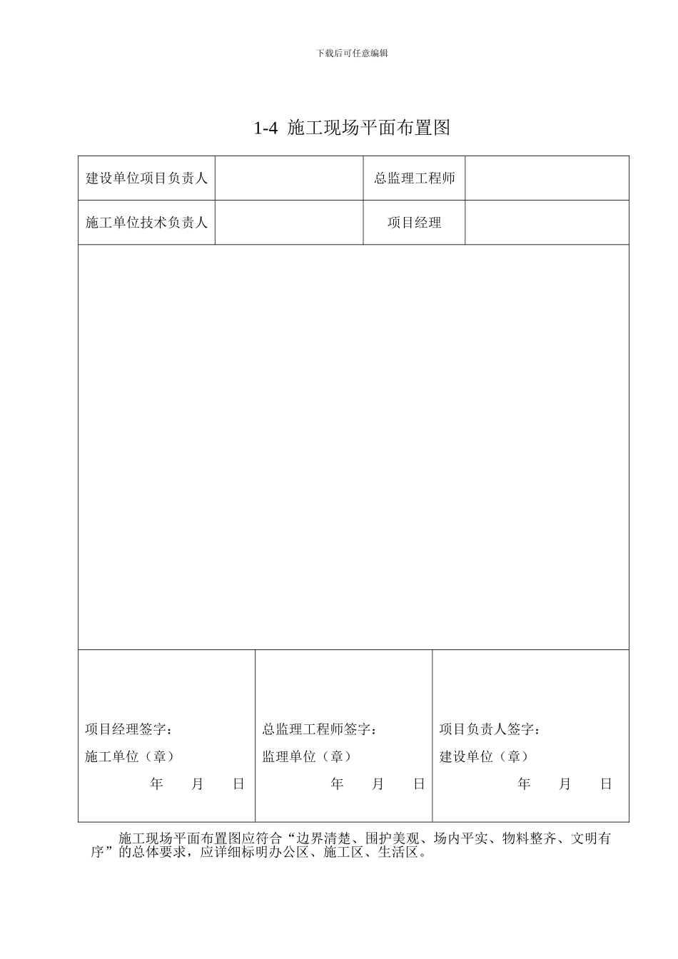 工程质量监督委托书_第2页