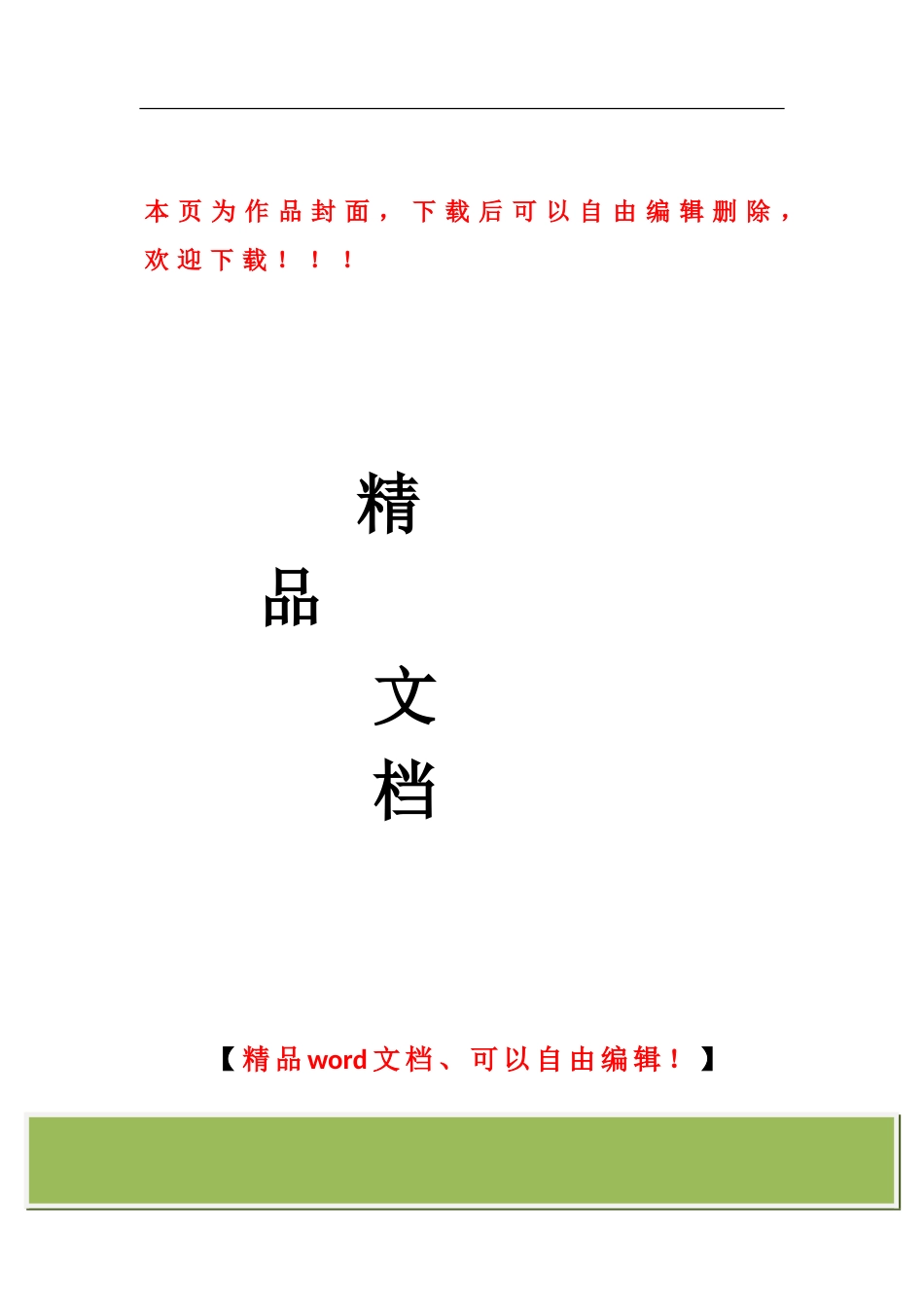 工程质量管理保证制度_第1页