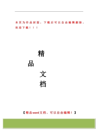 工程质量管理保证制度