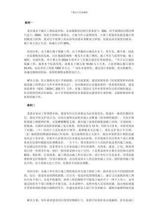 工程造价审计技巧分析