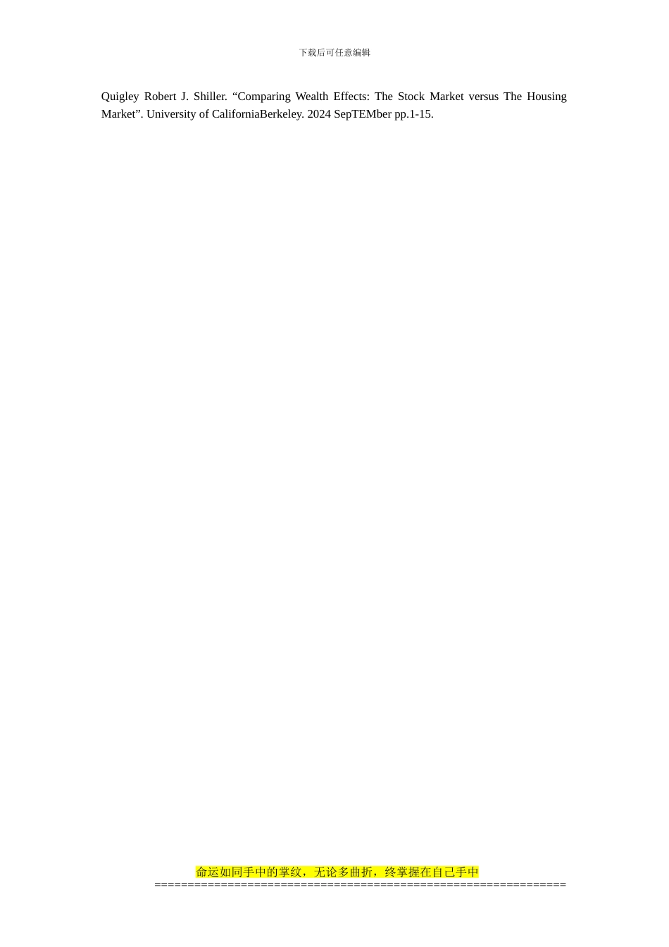 工程造价文献综述_第3页