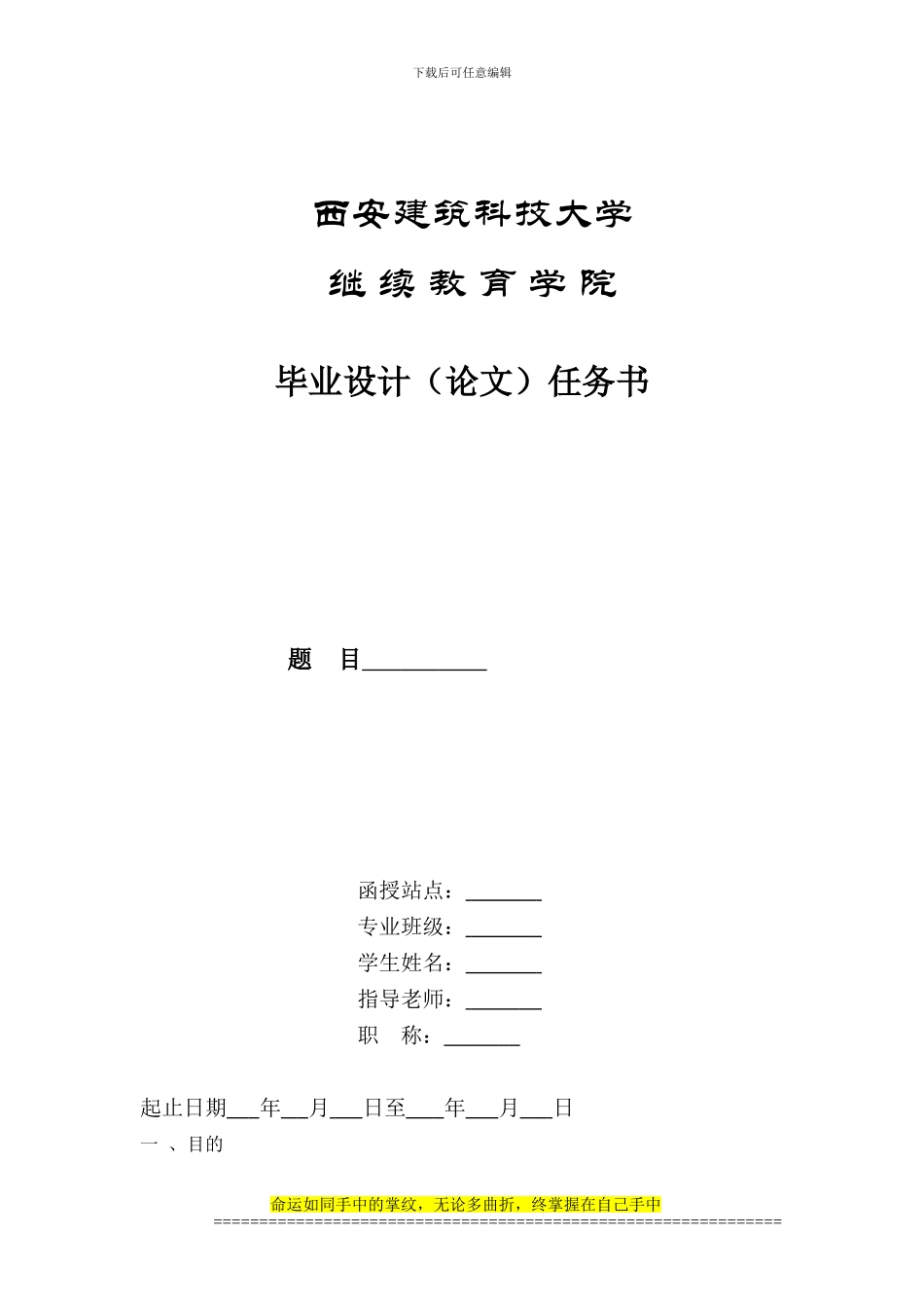 工程造价毕业设计2024_第1页
