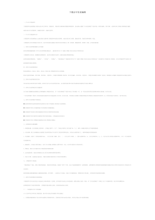 工程造价清单基础