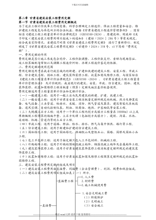 工程造价的法规及制度