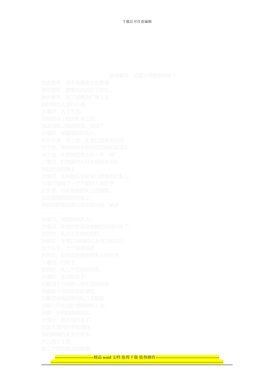 工程量清单项目编码分析_第3页