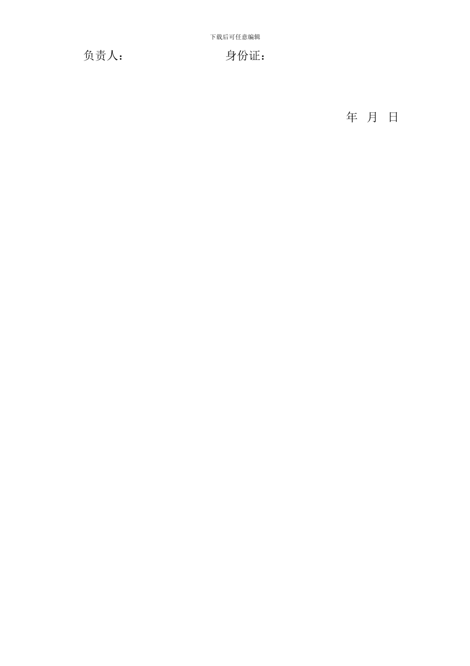 工程项目承包施工安全责任合同书_第3页