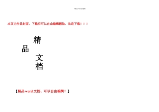 工程项目施工技术管理考核内容及评分标准