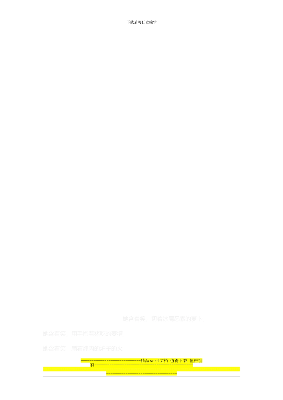 工程项目管理规划大纲包括13项内容_第3页