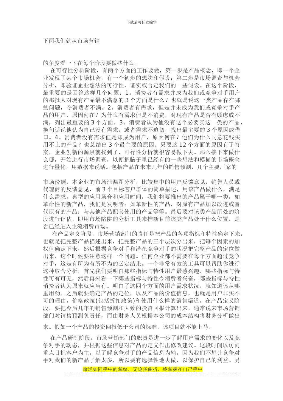 工程项目管理课程论文_第3页