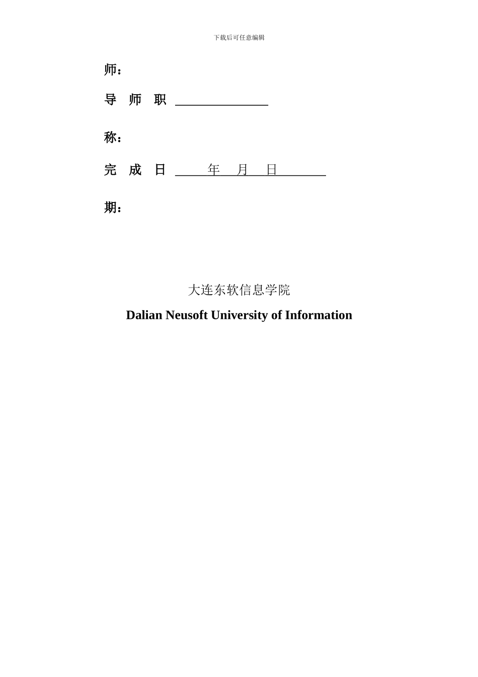 工程项目管理风险研究_第2页