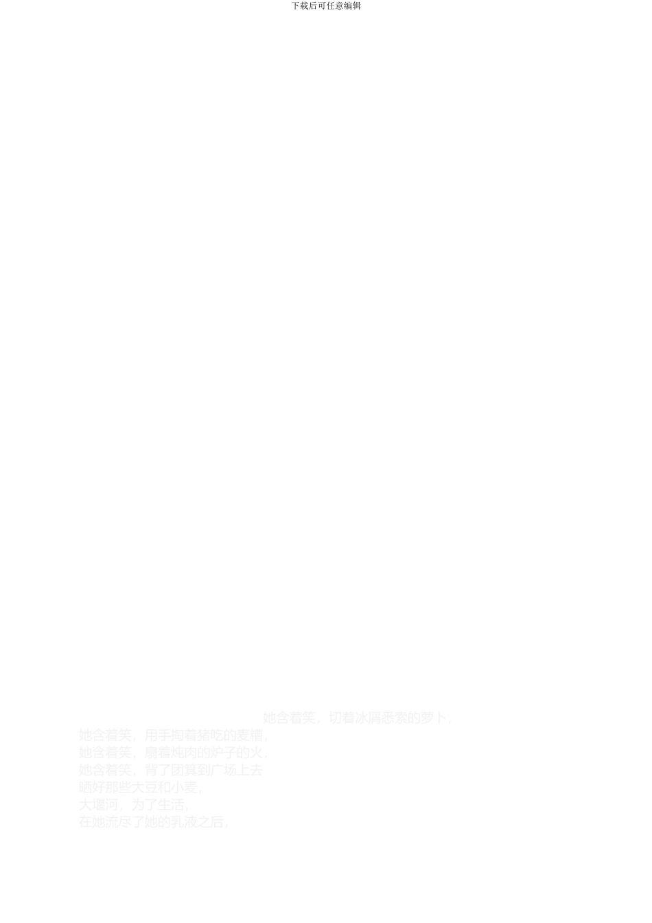 工程项目经理岗位职责_第3页