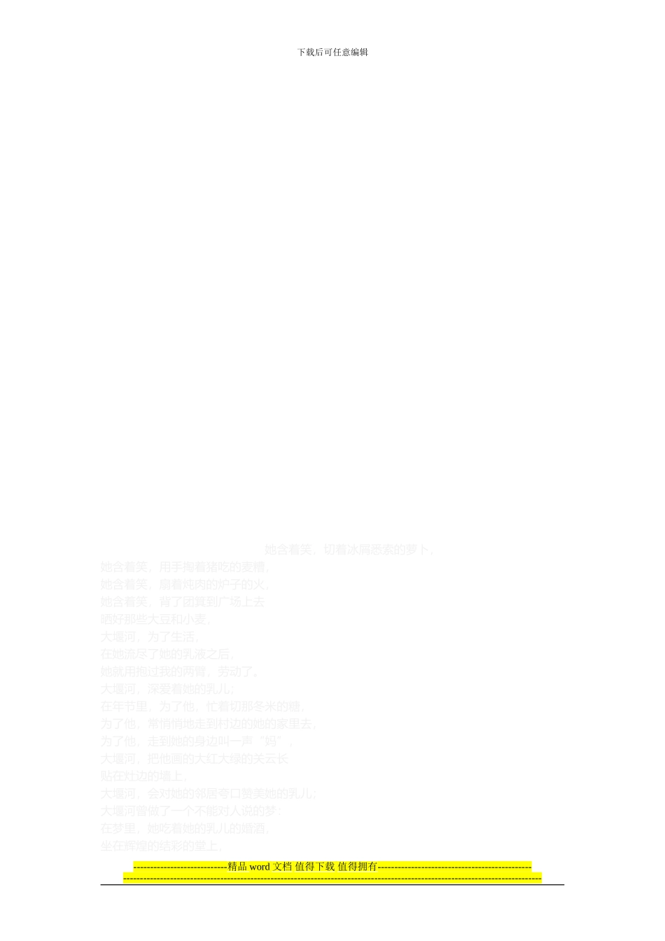 工程项目经理年终总结_第3页