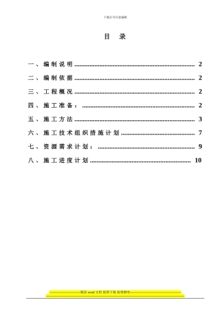 工艺管道试压吹扫施工技术方案