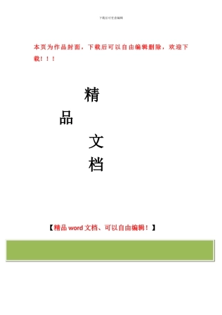 巷道工程质量管理制度