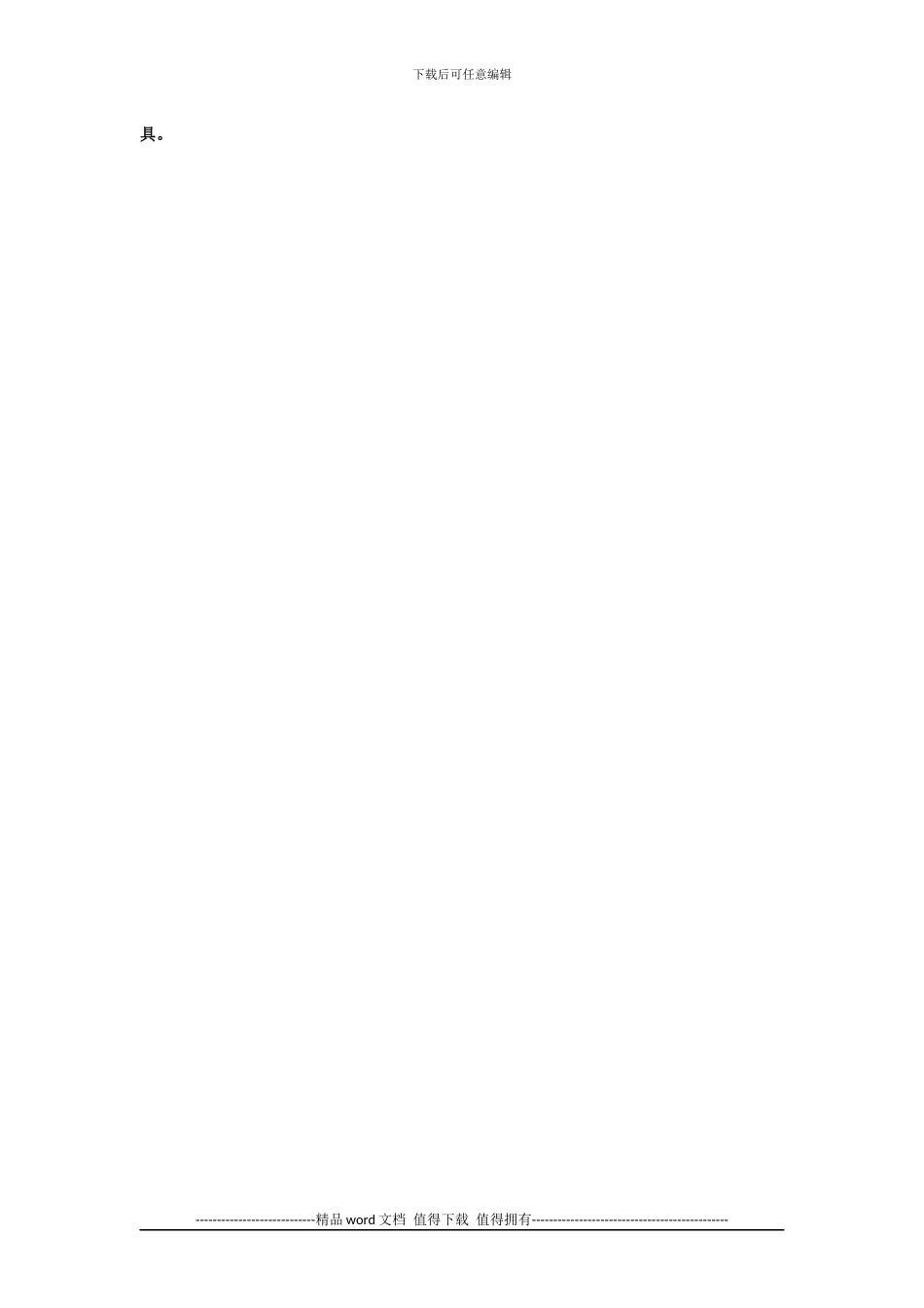 市政公用工程施工总承包三级资质标准材料_第3页