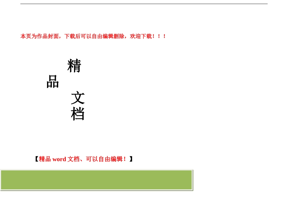 市政工程建设施工场所危险源清单_第1页