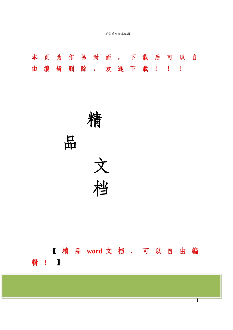 市政工程施工现场管理标准_第1页