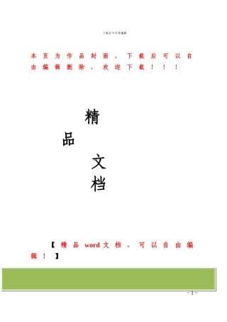 市政工程施工现场管理标准