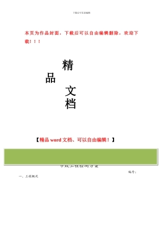 市政工程检测方案