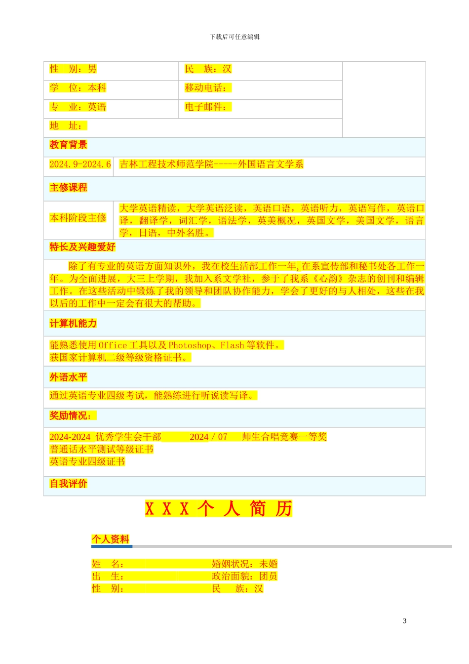 市政工程河塘清淤回填施工方案-secret_第3页