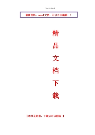 市政道路、排水、管道施工组织设计范本