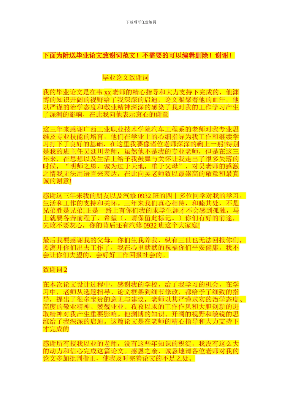 市政道路土方施工专项方案_第3页