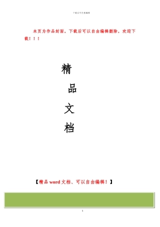 市政道路工程项目策划书